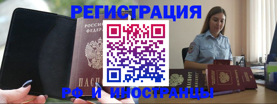 прописка для кредита в Чернушке