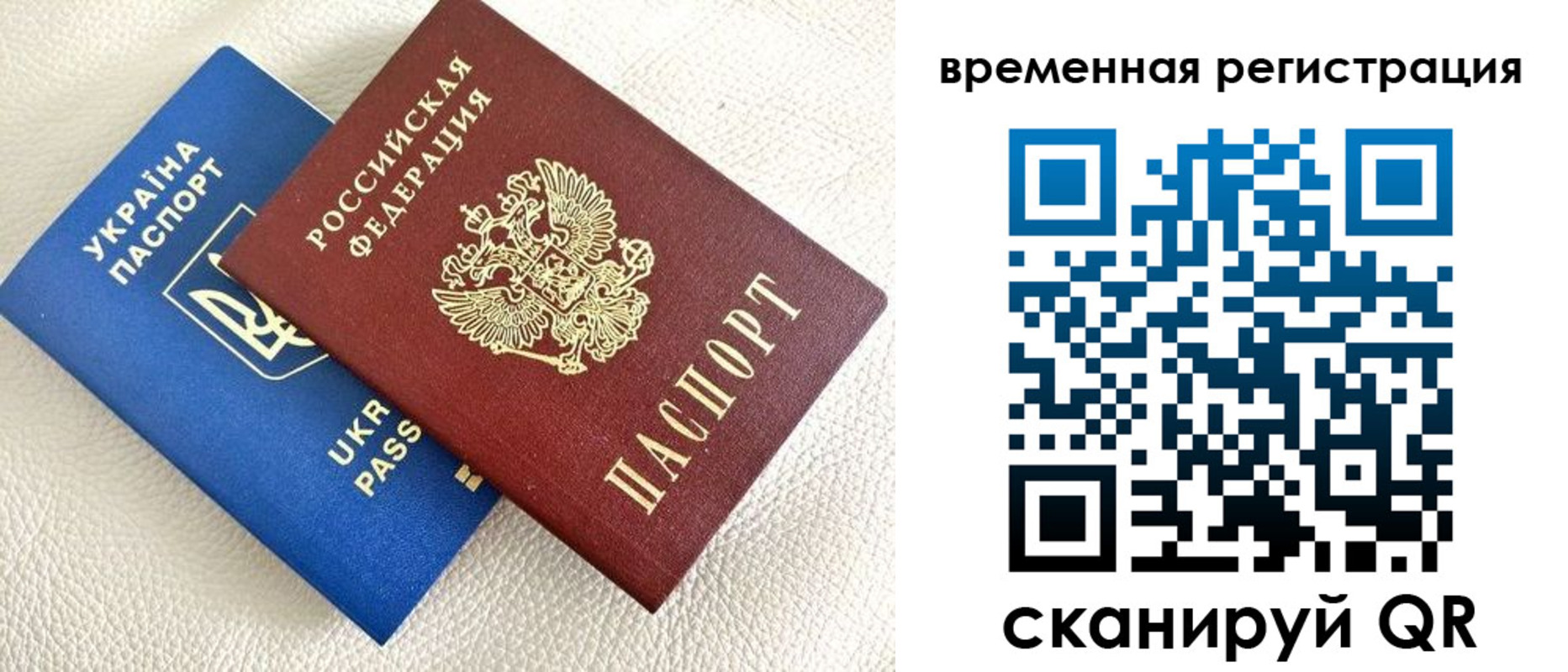 временная регистрация купить в Чернушке