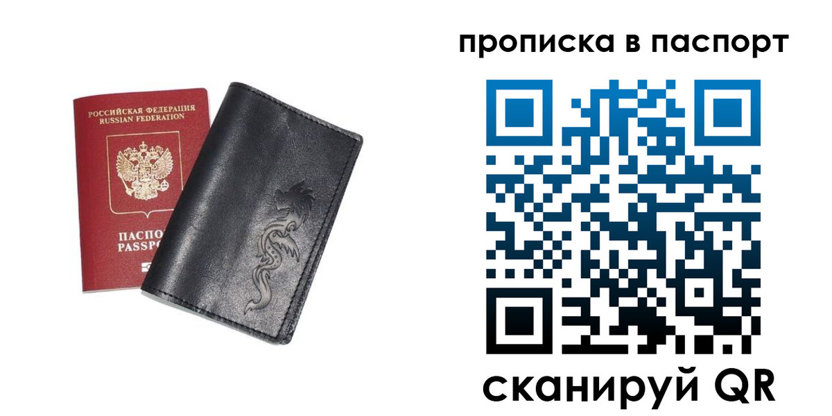 временная регистрация для школы в Чернушке