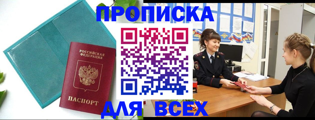 регистрация для школы в Чернушке