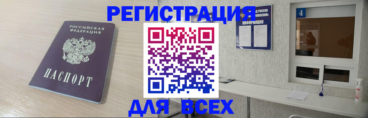 временная регистрация поиск в Чернушке