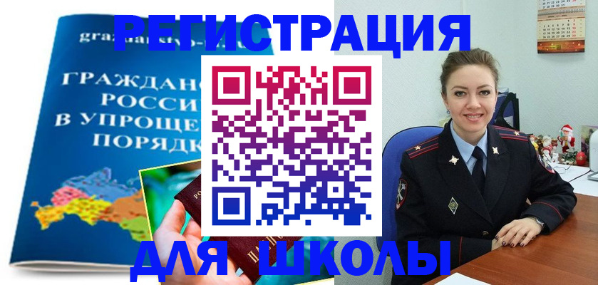 купить прописку в Чернушке