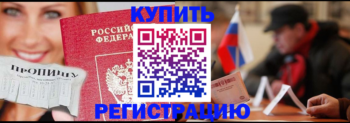регистрация для дет. сада в Чернушке