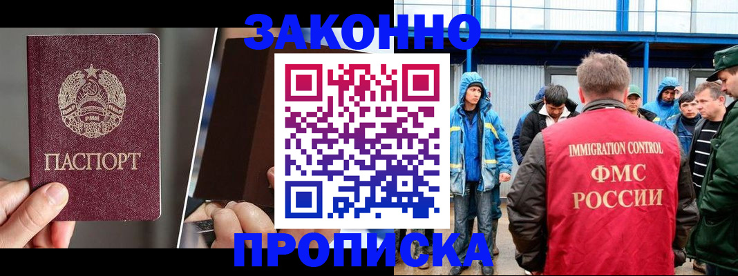 временная регистрация недорого в Чернушке